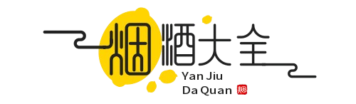 烟酒之家